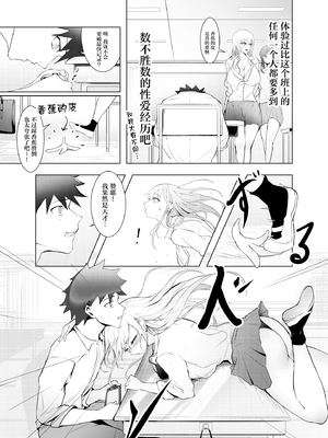 [にゃりす] ゲームうまおダイスキ[中国翻訳]_0006