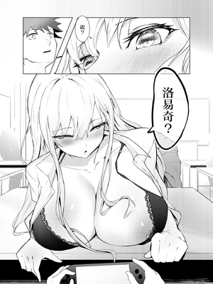 [にゃりす] ゲームうまおダイスキ[中国翻訳]_0007