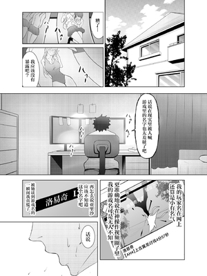 [にゃりす] ゲームうまおダイスキ[中国翻訳]_0008