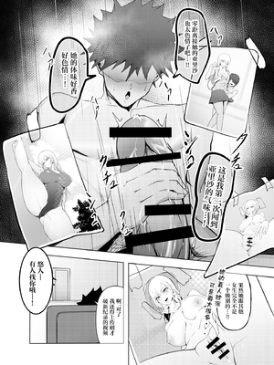 [にゃりす] ゲームうまおダイスキ[中国翻訳]_0009