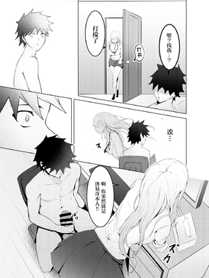 [にゃりす] ゲームうまおダイスキ[中国翻訳]_0010