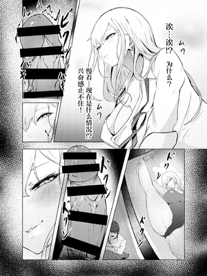 [にゃりす] ゲームうまおダイスキ[中国翻訳]_0011