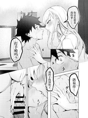 [にゃりす] ゲームうまおダイスキ[中国翻訳]_0012