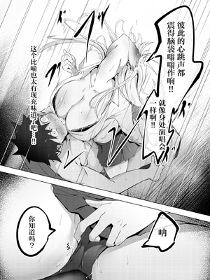 [にゃりす] ゲームうまおダイスキ[中国翻訳]_0014