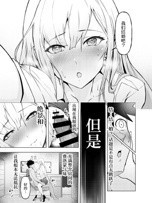 [にゃりす] ゲームうまおダイスキ[中国翻訳]_0016