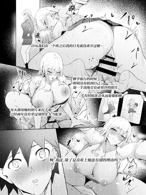 [にゃりす] ゲームうまおダイスキ[中国翻訳]_0021