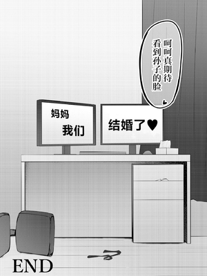 [にゃりす] ゲームうまおダイスキ[中国翻訳]_0040