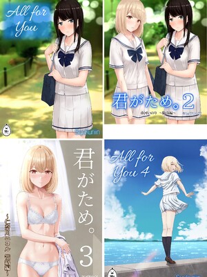 [全彩乱涂机上色][シュクリーン] 君がため。 1-4[中国翻訳] [無修正] [DL版]