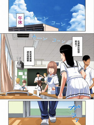 [全彩乱涂机上色][シュクリーン] 君がため。 1-4[中国翻訳] [無修正] [DL版]_0004