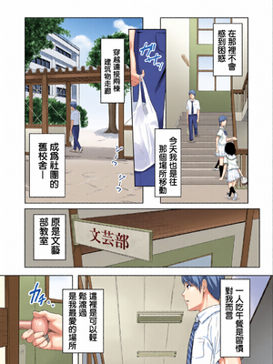 [全彩乱涂机上色][シュクリーン] 君がため。 1-4[中国翻訳] [無修正] [DL版]_0005