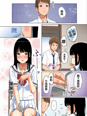 [全彩乱涂机上色][シュクリーン] 君がため。 1-4[中国翻訳] [無修正] [DL版]_0007