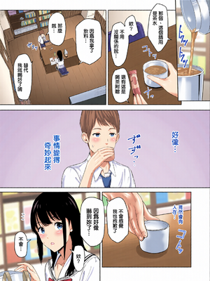 [全彩乱涂机上色][シュクリーン] 君がため。 1-4[中国翻訳] [無修正] [DL版]_0008