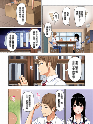 [全彩乱涂机上色][シュクリーン] 君がため。 1-4[中国翻訳] [無修正] [DL版]_0009