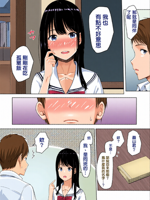[全彩乱涂机上色][シュクリーン] 君がため。 1-4[中国翻訳] [無修正] [DL版]_0010