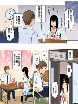 [全彩乱涂机上色][シュクリーン] 君がため。 1-4[中国翻訳] [無修正] [DL版]_0012