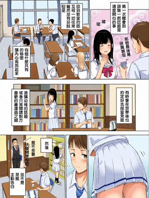 [全彩乱涂机上色][シュクリーン] 君がため。 1-4[中国翻訳] [無修正] [DL版]_0013