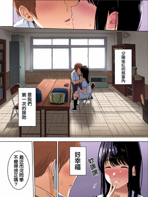 [全彩乱涂机上色][シュクリーン] 君がため。 1-4[中国翻訳] [無修正] [DL版]_0014