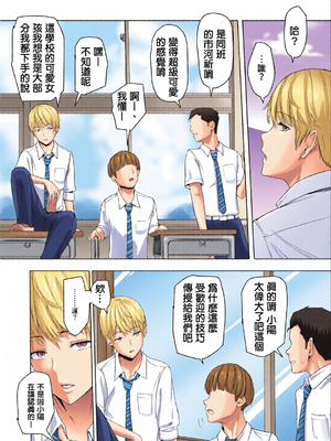 [全彩乱涂机上色][シュクリーン] 君がため。 1-4[中国翻訳] [無修正] [DL版]_0015