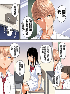 [全彩乱涂机上色][シュクリーン] 君がため。 1-4[中国翻訳] [無修正] [DL版]_0016