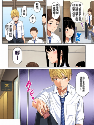 [全彩乱涂机上色][シュクリーン] 君がため。 1-4[中国翻訳] [無修正] [DL版]_0017
