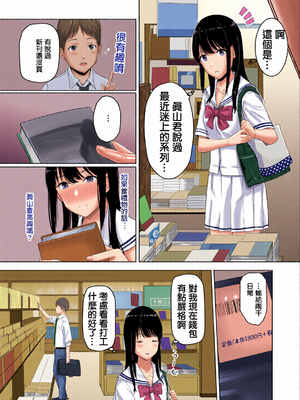 [全彩乱涂机上色][シュクリーン] 君がため。 1-4[中国翻訳] [無修正] [DL版]_0018