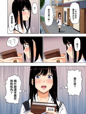 [全彩乱涂机上色][シュクリーン] 君がため。 1-4[中国翻訳] [無修正] [DL版]_0021
