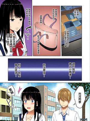 [全彩乱涂机上色][シュクリーン] 君がため。 1-4[中国翻訳] [無修正] [DL版]_0022