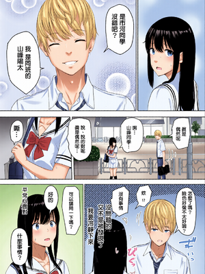 [全彩乱涂机上色][シュクリーン] 君がため。 1-4[中国翻訳] [無修正] [DL版]_0023