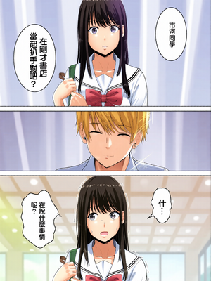 [全彩乱涂机上色][シュクリーン] 君がため。 1-4[中国翻訳] [無修正] [DL版]_0024