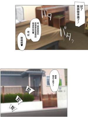 [もぷもぷ] 幼馴染のお母さんで美人でいい女だけど性欲爆発してるオバ…お姉さん、萌子さんの家に預かってもらって毎日朝から晩まで中出しセックスする夏休み [中国翻訳]_39