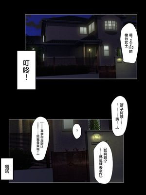 [もぷもぷ] 幼馴染のお母さんで美人でいい女だけど性欲爆発してるオバ…お姉さん、萌子さんの家に預かってもらって毎日朝から晩まで中出しセックスする夏休み [中国翻訳]_43
