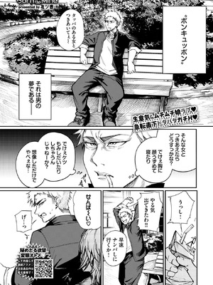[ミツき] Born to Be Mine_267_juct