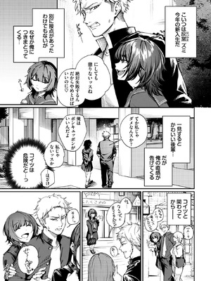 [ミツき] Born to Be Mine_269_icwn
