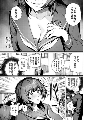 [ミツき] Born to Be Mine_271_nqnd