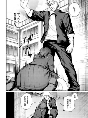 [ミツき] Born to Be Mine_272_objm