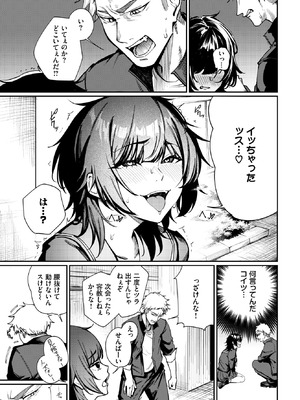 [ミツき] Born to Be Mine_273_mgak