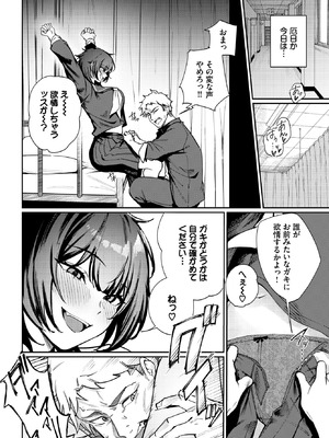 [ミツき] Born to Be Mine_274_xkkk