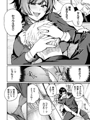 [ミツき] Born to Be Mine_276_knio