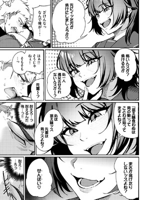[ミツき] Born to Be Mine_277_nduj