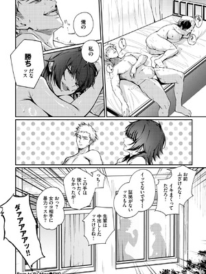 [ミツき] Born to Be Mine_288_gmir