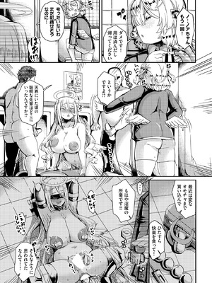 [次亜ノスタル酸] ノアちゃんの受難録_587_acmn