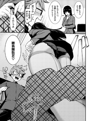 [羽原ヒロ] 会長のセクハラに困ってます！_250_cijj