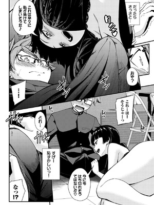 [羽原ヒロ] 会長のセクハラに困ってます！_253_tthp