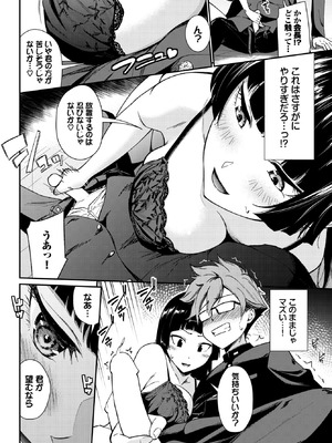[羽原ヒロ] 会長のセクハラに困ってます！_255_vlql
