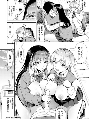 [来太] ヌキギャル2_308_upwb