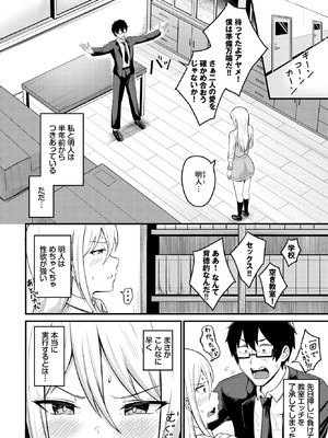 [柚月いろ] 背徳クライシス_466_baev