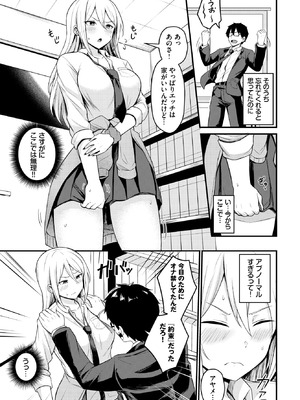 [柚月いろ] 背徳クライシス_467_gncd
