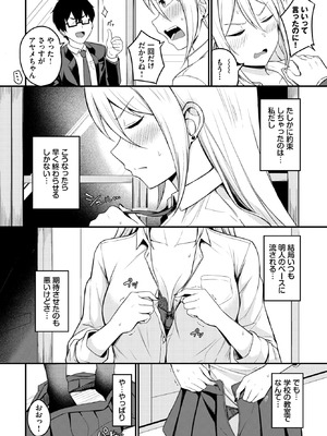 [柚月いろ] 背徳クライシス_468_ncsp
