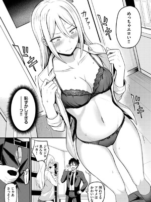 [柚月いろ] 背徳クライシス_469_oidu