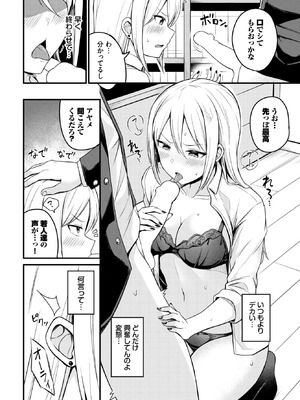 [柚月いろ] 背徳クライシス_470_kiui